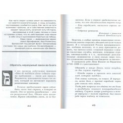 Бизнес по-еврейски с нуля. Десять историй на $1 000 000 (Михаил Абрамович)